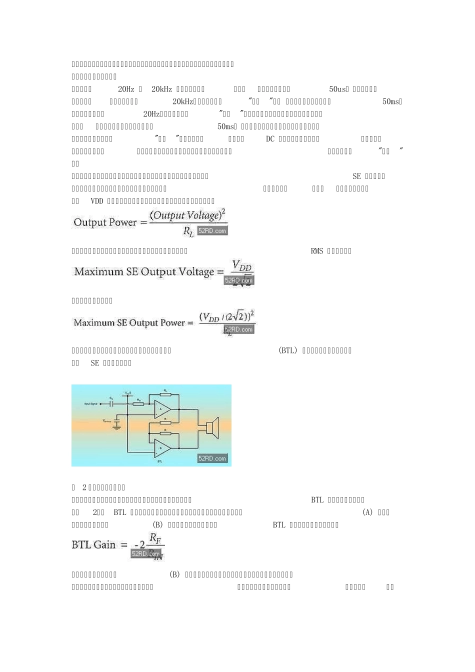 217Hz音频放大_第2页