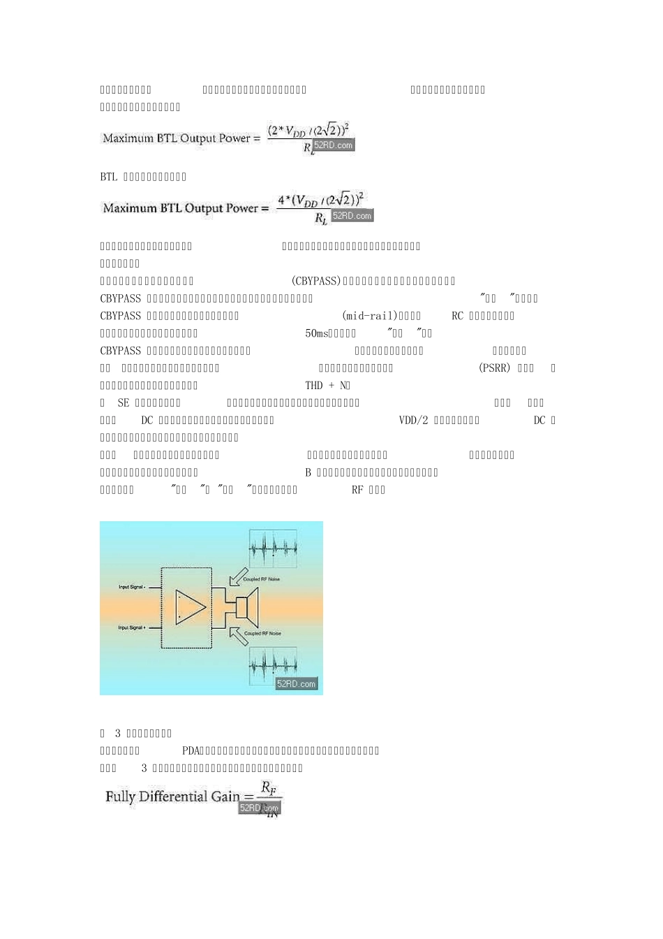 217Hz音频放大_第3页