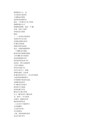 21cfr177.1520翻译稿