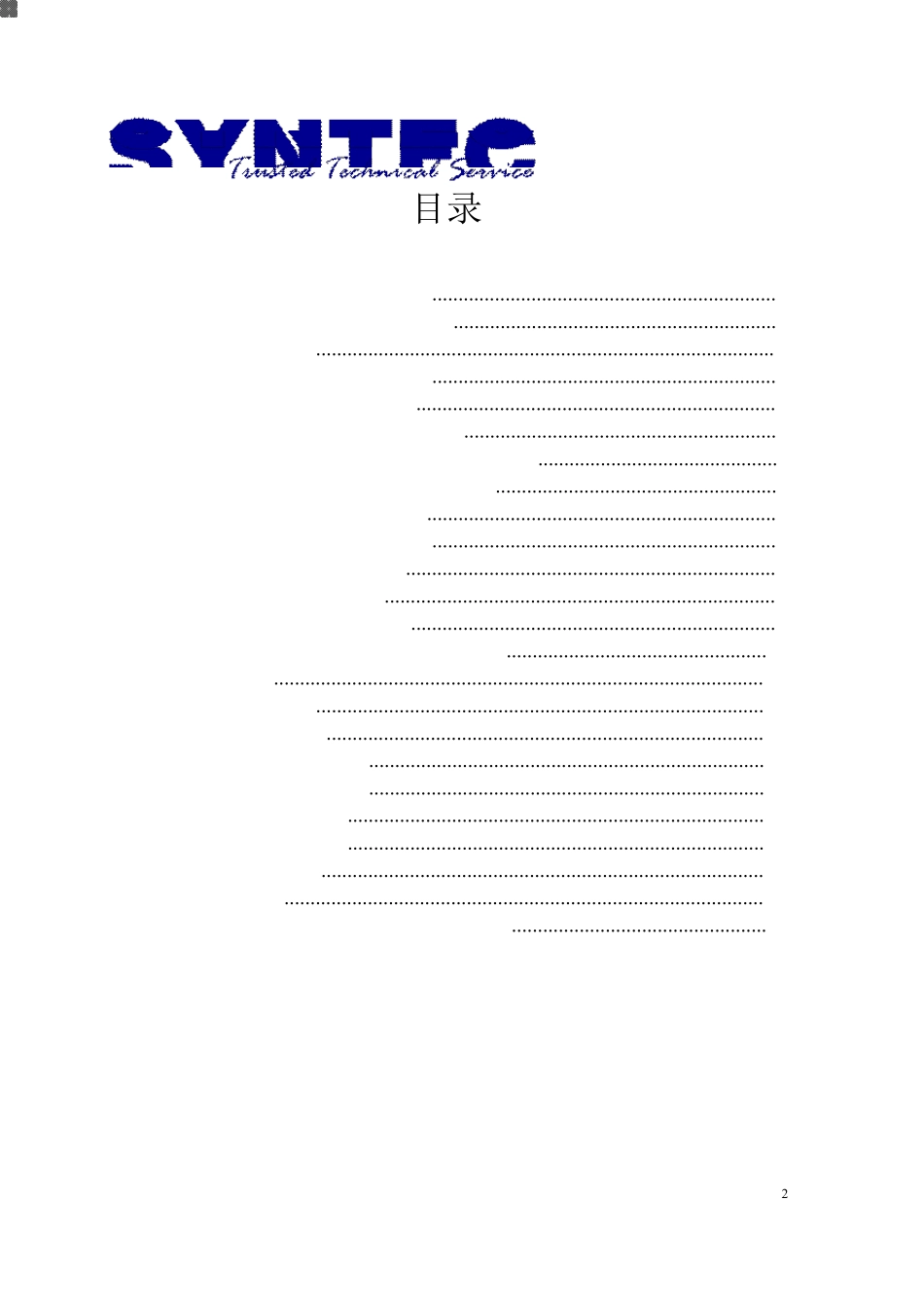 21MA排刀刀库配线参考手册_第2页