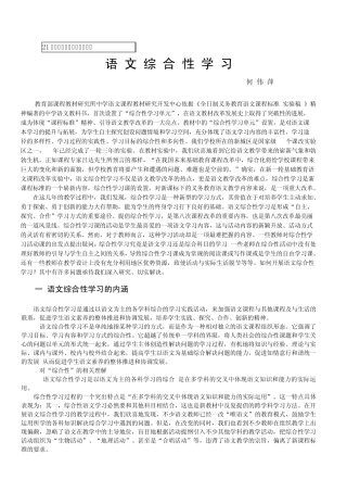 21世纪园丁工程培训专题讲座(正)