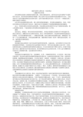 21世纪大学医学公共英语课文翻译