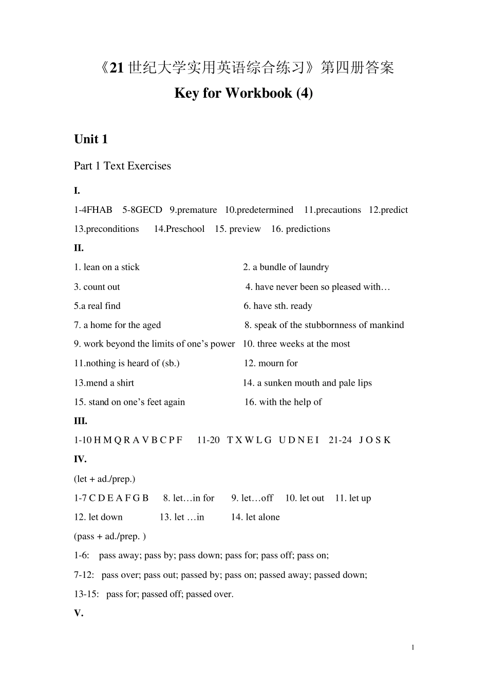 21世纪大学实用英语第四册练习册答案完美版_第1页