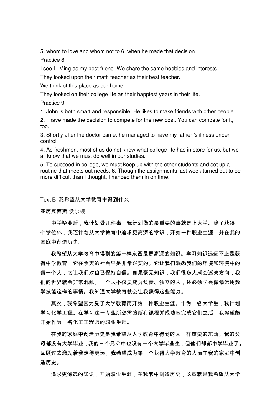 21世纪大学实用英语综合教程(第一册)课后答案及课文翻译(网上最好的版本,方便打印)_第2页