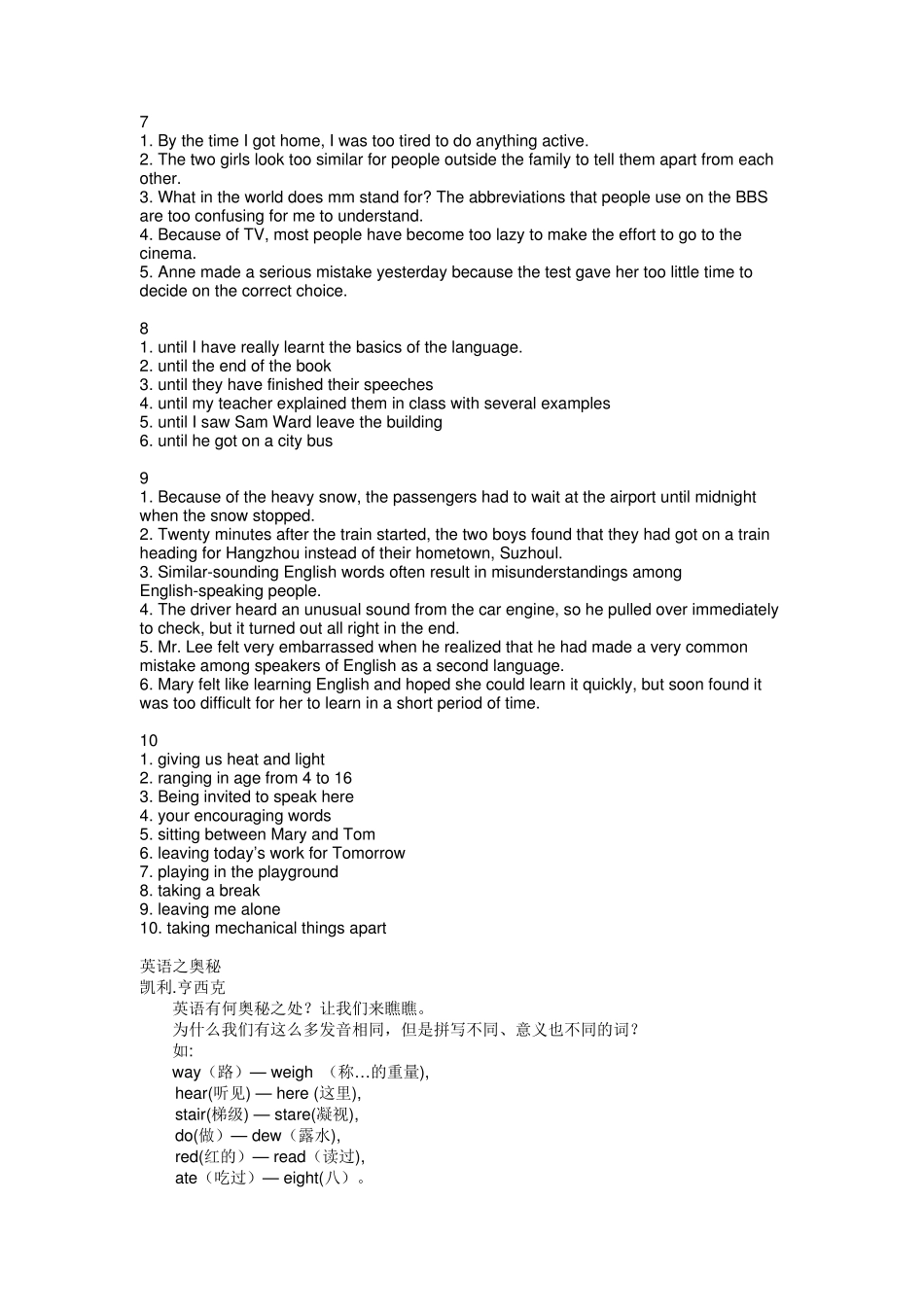 21世纪大学实用英语综合教程(第二册)课后答案及课文翻译(网上最好的版本,方便打印)_第2页