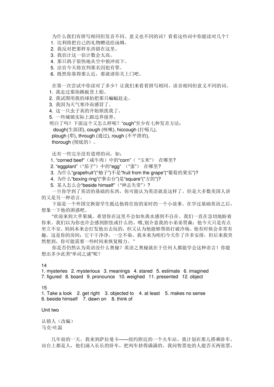 21世纪大学实用英语综合教程(第二册)课后答案及课文翻译(网上最好的版本,方便打印)_第3页