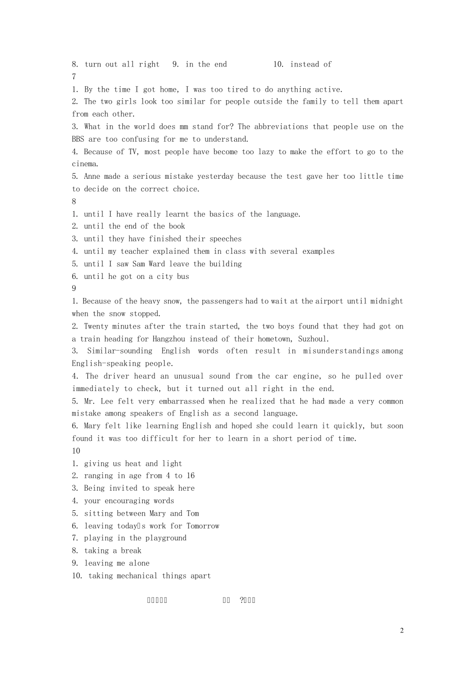 21世纪大学实用英语综合教程(第二册)课文翻译及课后习题答案18单元_第2页