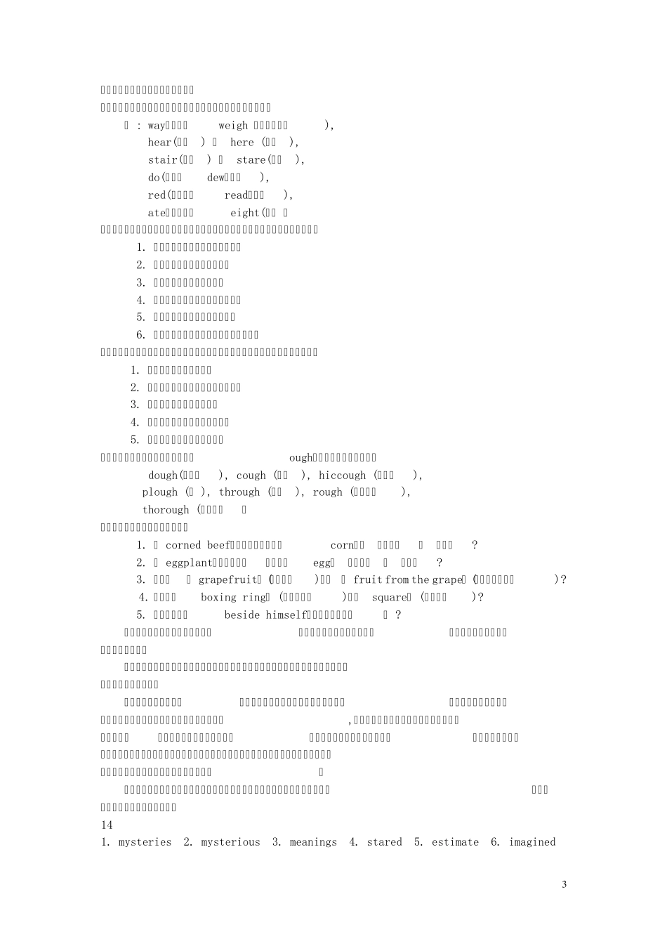 21世纪大学实用英语综合教程(第二册)课文翻译及课后习题答案18单元_第3页