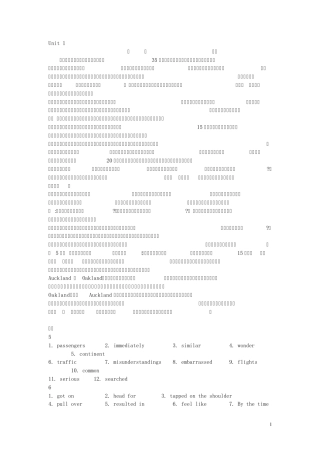 21世纪大学实用英语综合教程(第二册)课文翻译及课后习题答案18单元