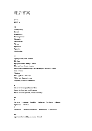 21世纪大学英语(读写教程)第三册课后答案