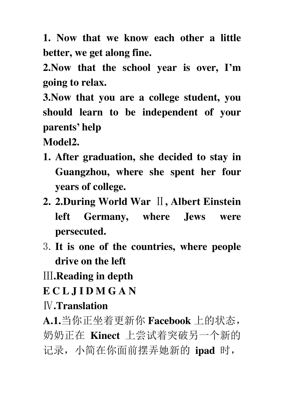 21世纪大学英语应用型综合教程网络学习(课后答案)Unit3_第3页