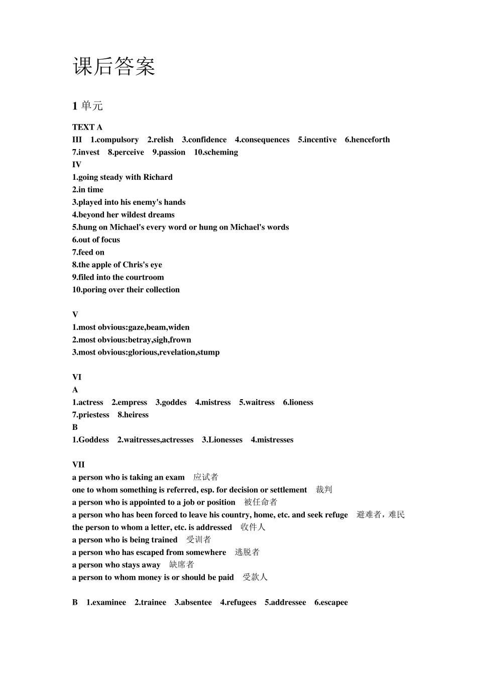 21世纪大学英语第三册课后答案_第1页