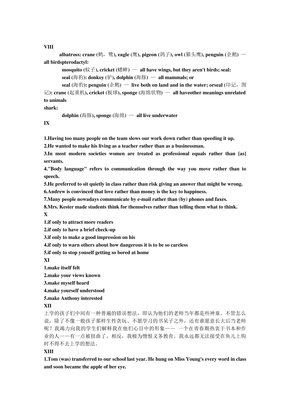 21世纪大学英语第三册课后答案_第2页