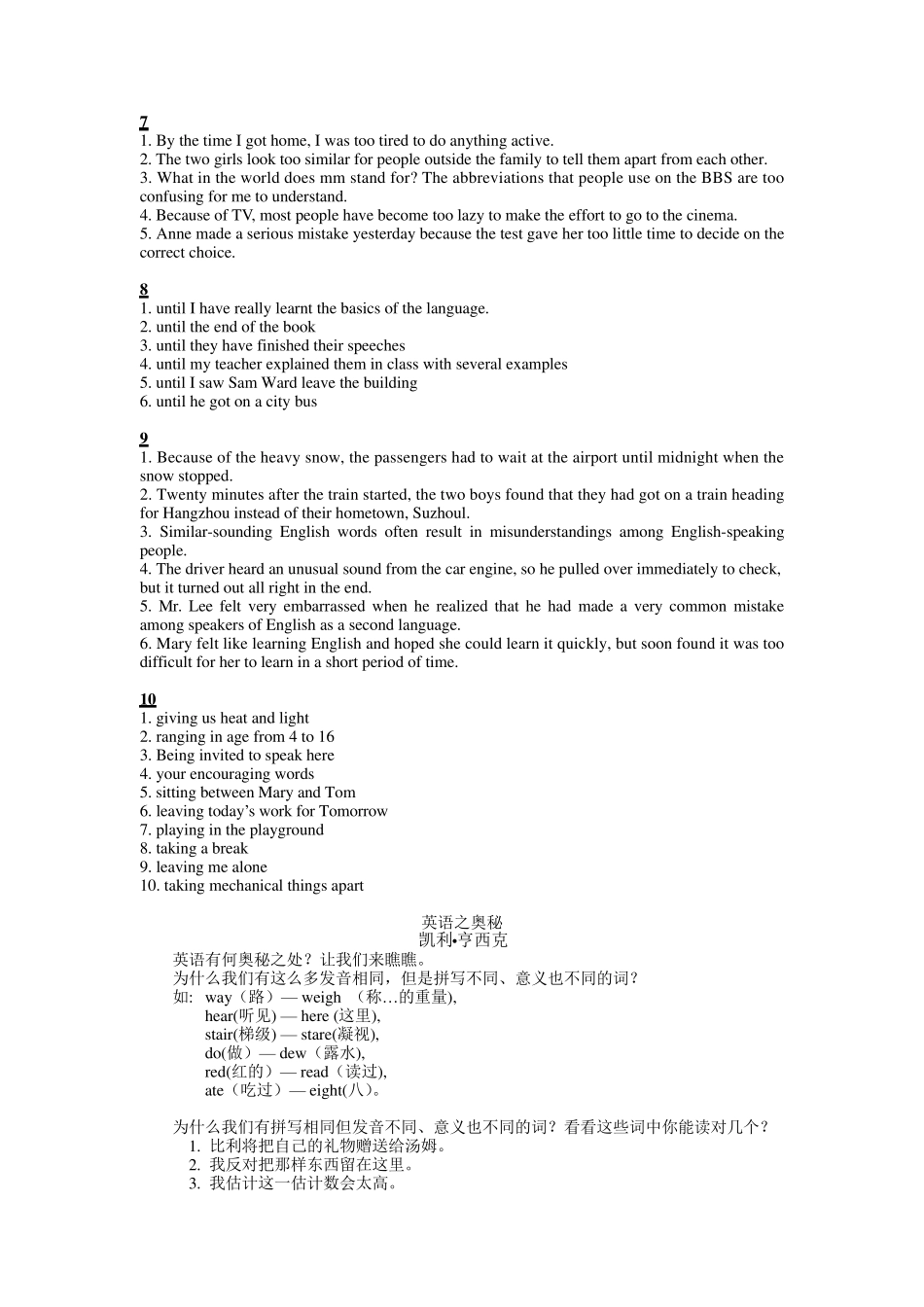 21世纪大学英语综合教程(第二册)课后答案与课文翻译_第2页