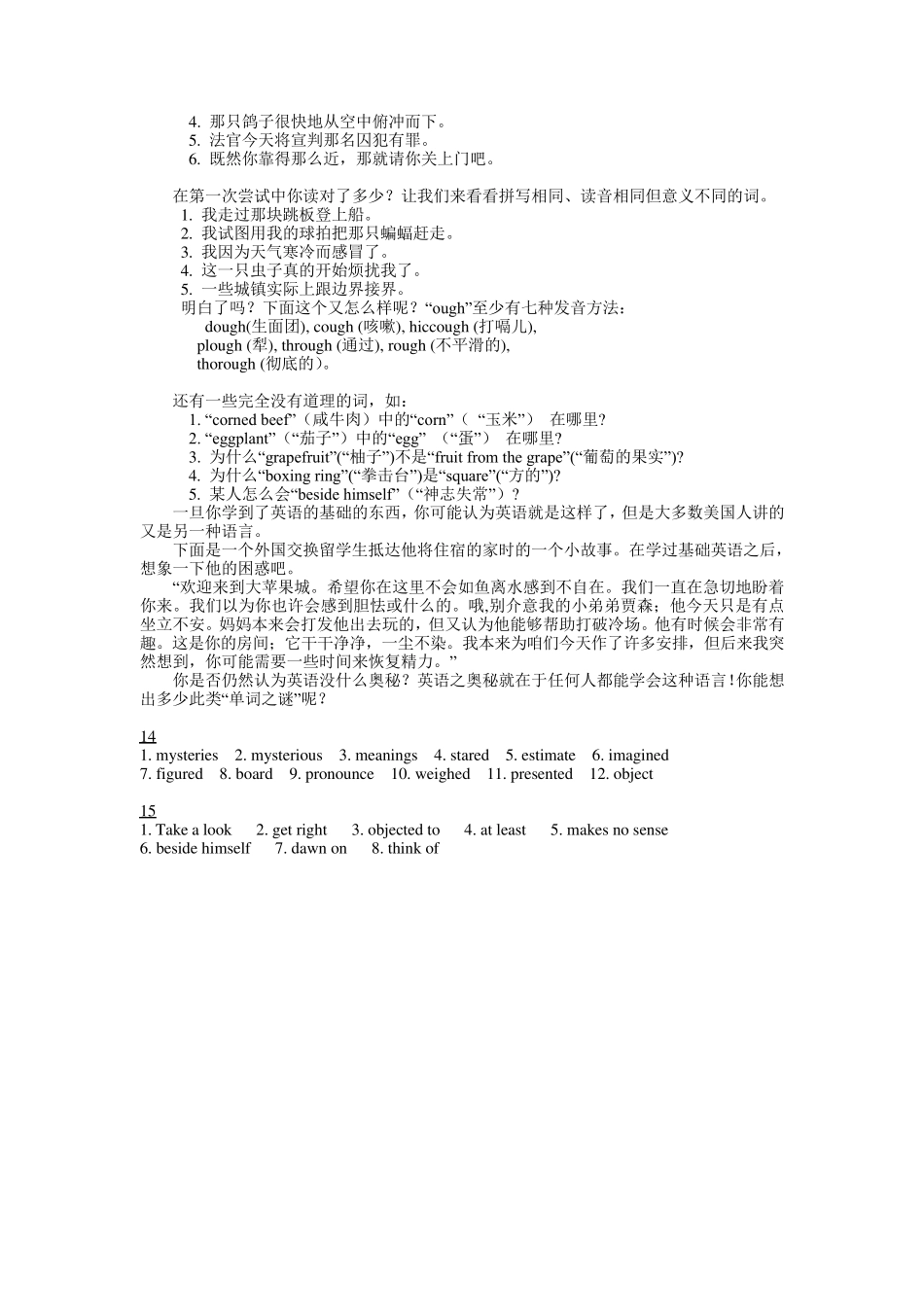 21世纪大学英语综合教程(第二册)课后答案与课文翻译_第3页