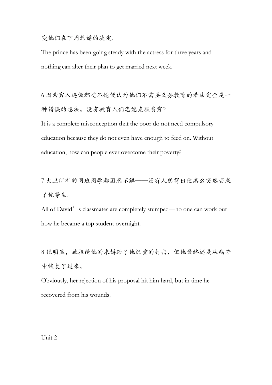 21世纪大学英语读写教程(第3册)课后句子翻译答案_第2页