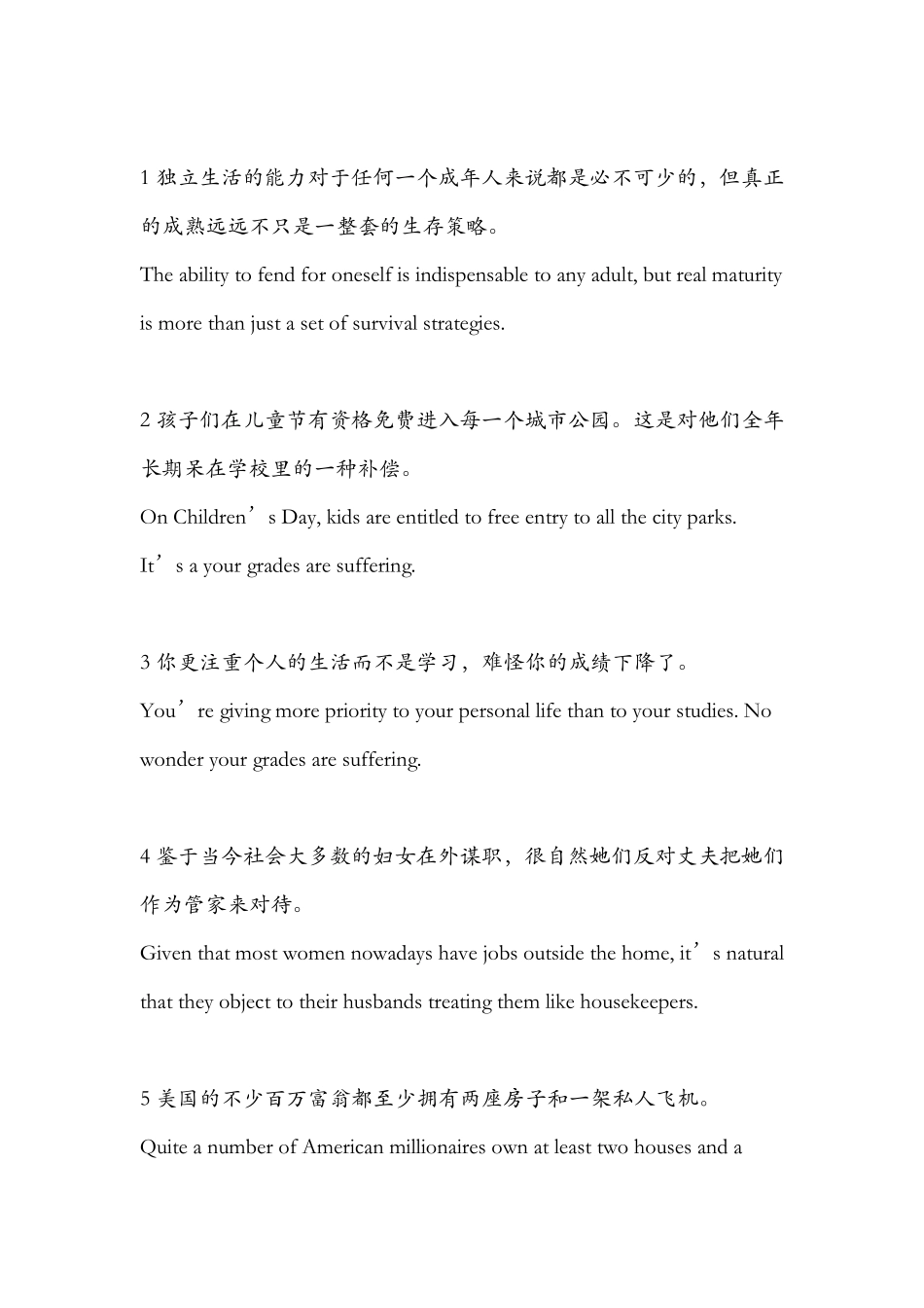 21世纪大学英语读写教程(第3册)课后句子翻译答案_第3页