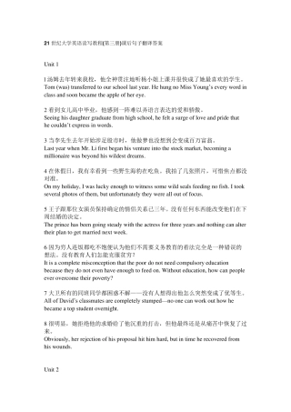 21世纪大学英语读写教程(第三册)课后句子翻译答案