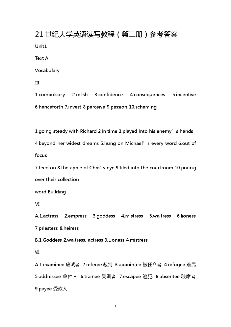 21世纪大学英语读写教程(第三册)参考答案_第1页