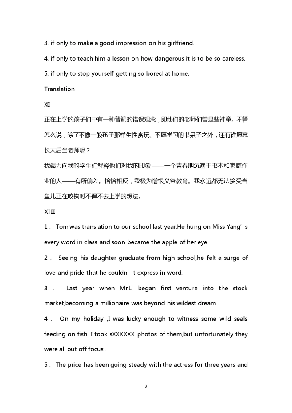 21世纪大学英语读写教程(第三册)参考答案_第3页