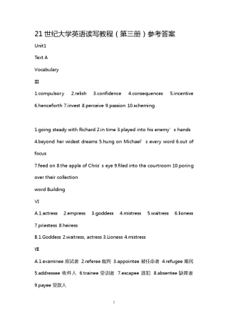 21世纪大学英语读写教程(第三册)参考答案