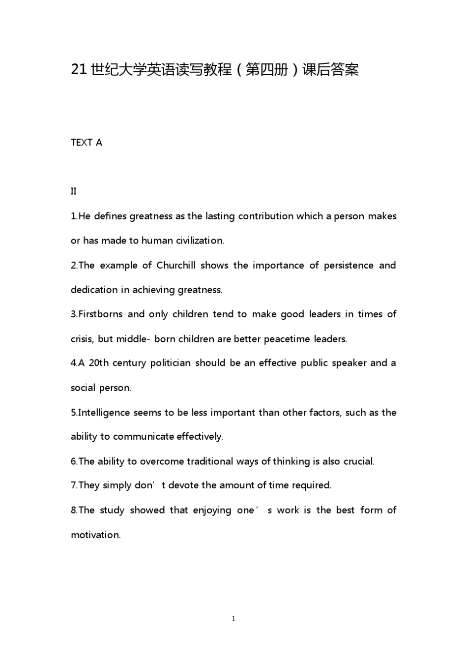 21世纪大学英语读写教程(第四册)课后答案(18章)_第1页