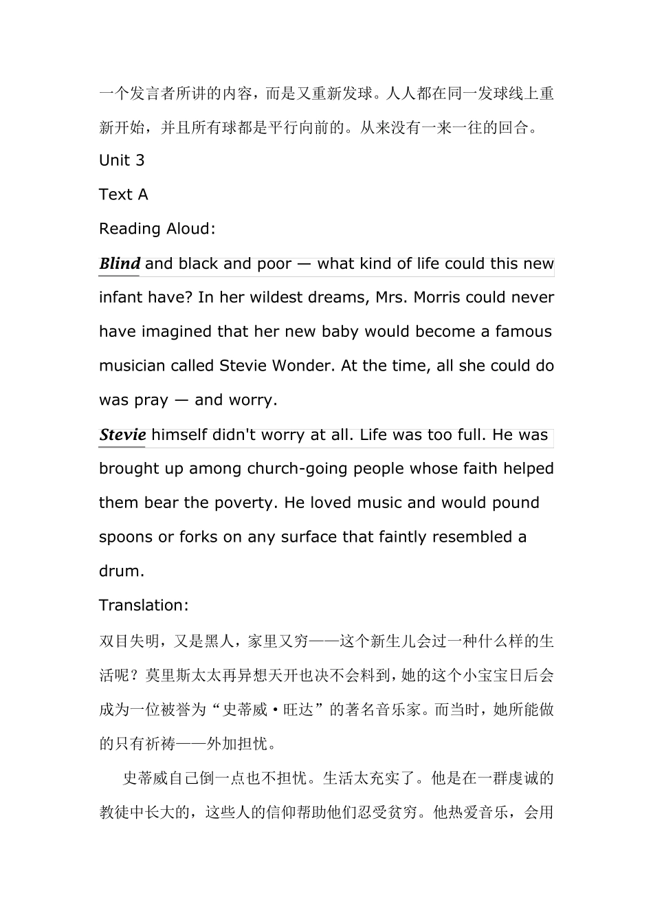 21世纪大学英语读写教程第一册要求背诵段落及翻译_第3页