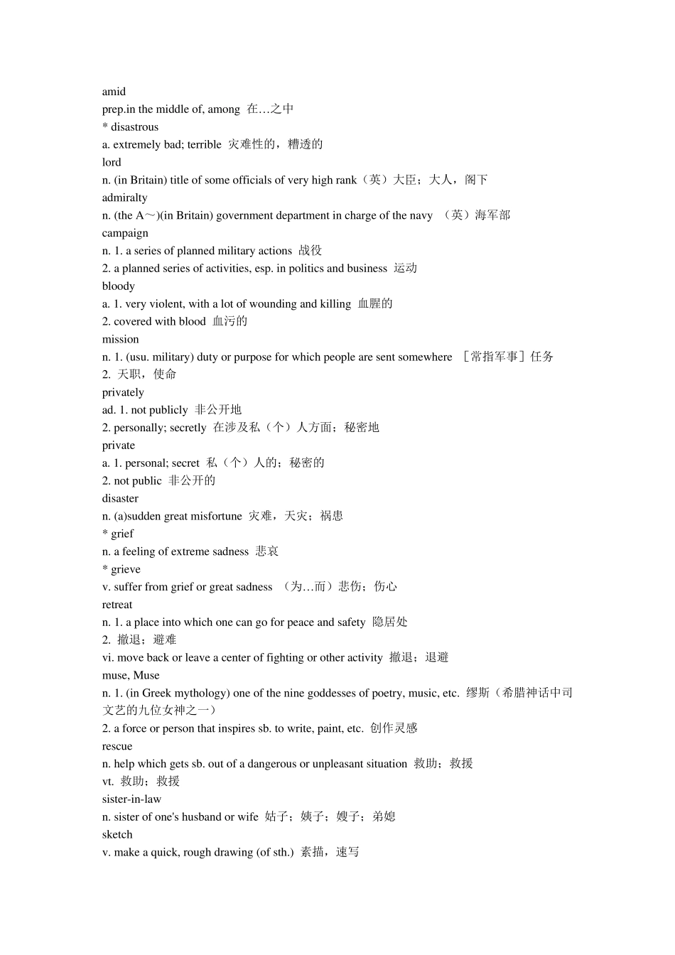 21世纪大学英语读写教程第二册单词_第1页