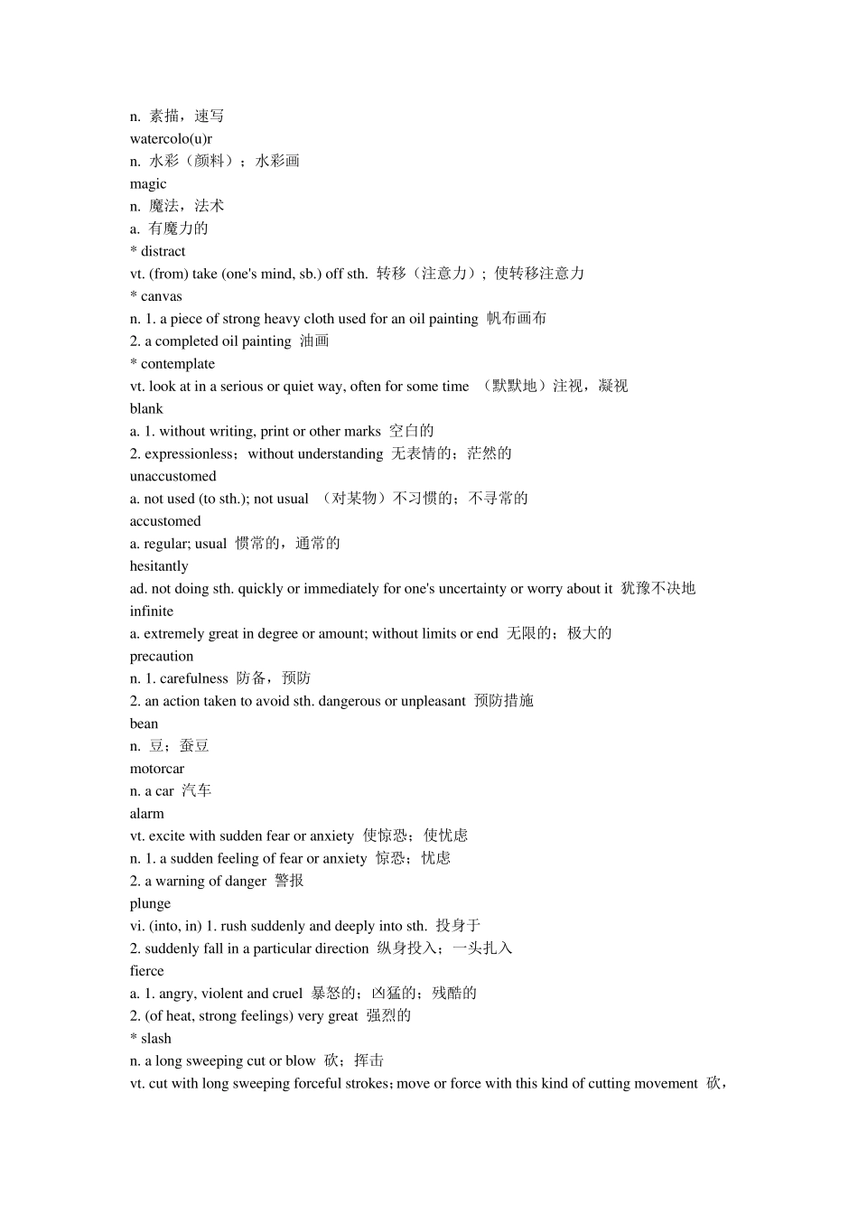 21世纪大学英语读写教程第二册单词_第2页