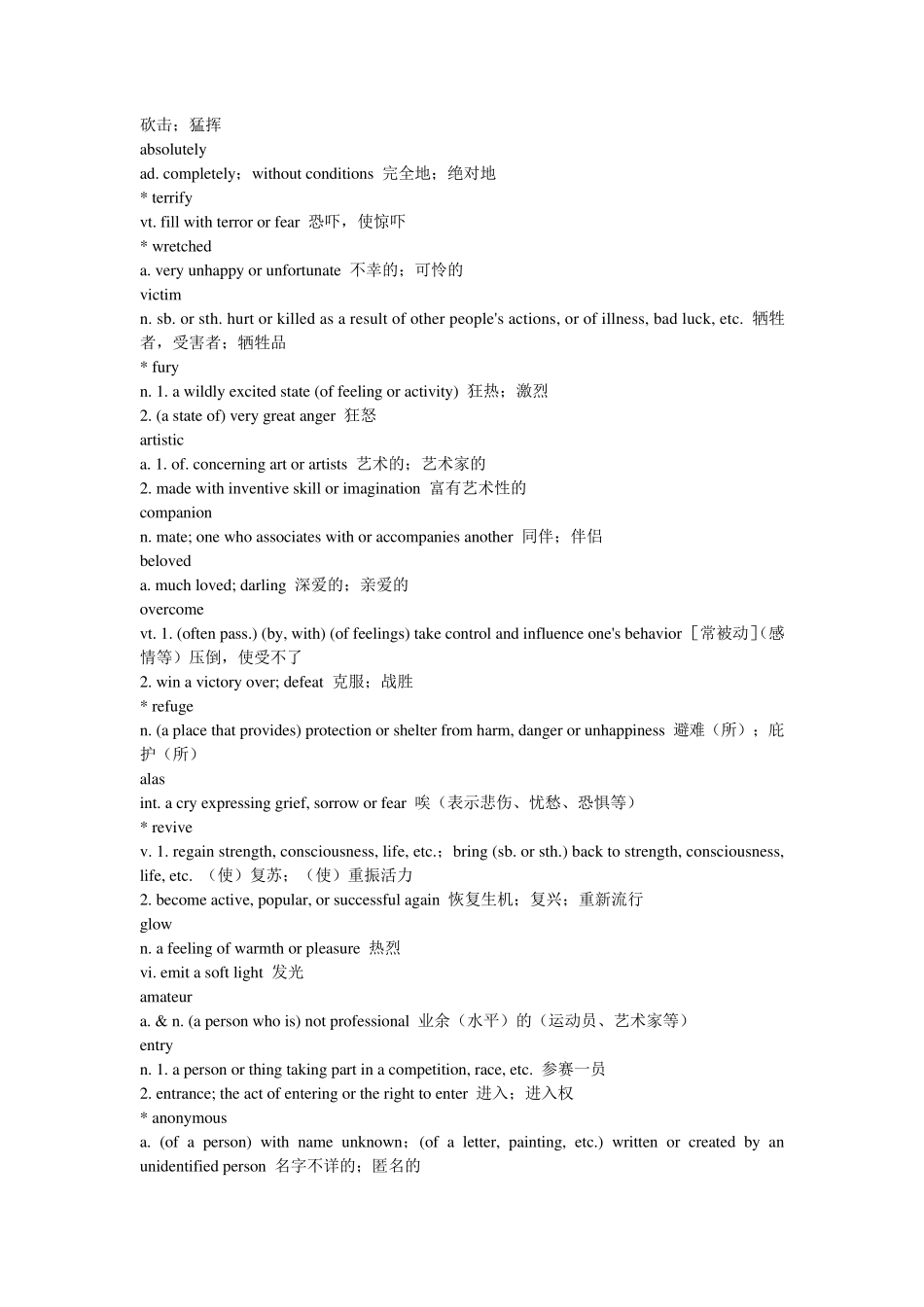 21世纪大学英语读写教程第二册单词_第3页