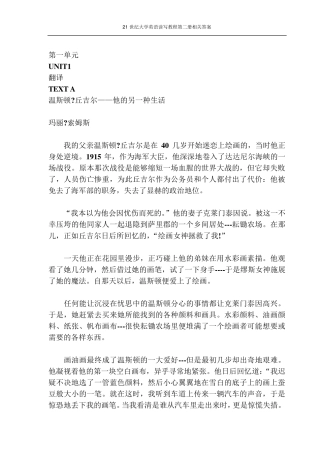 21世纪大学英语读写教程第二册相关答案