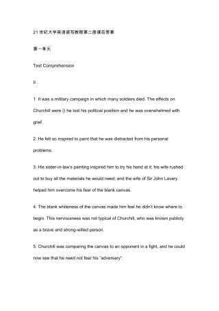 21世纪大学英语读写教程第二册课后答案