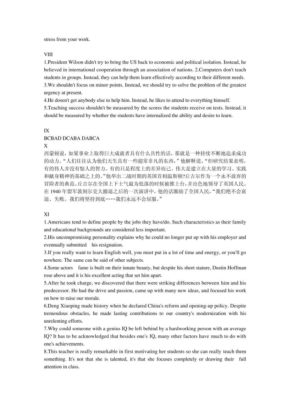 21世纪大学英语读写教程第四册答案附(课文翻译)_第2页