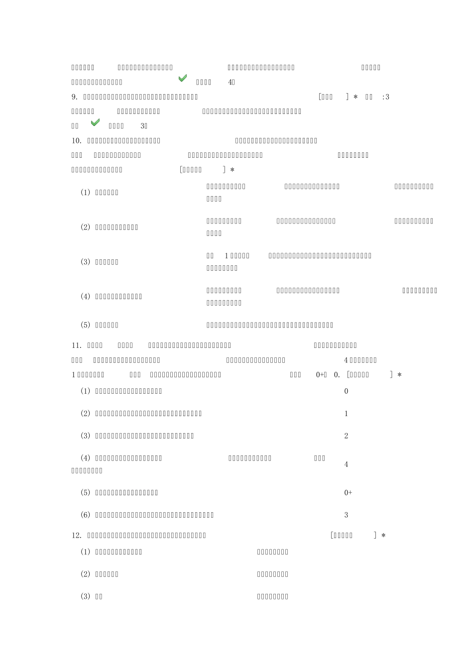 21世纪课堂评价(我做的试题答案)_第2页
