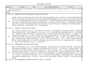 21个常见销售问题金蝶与用友对比