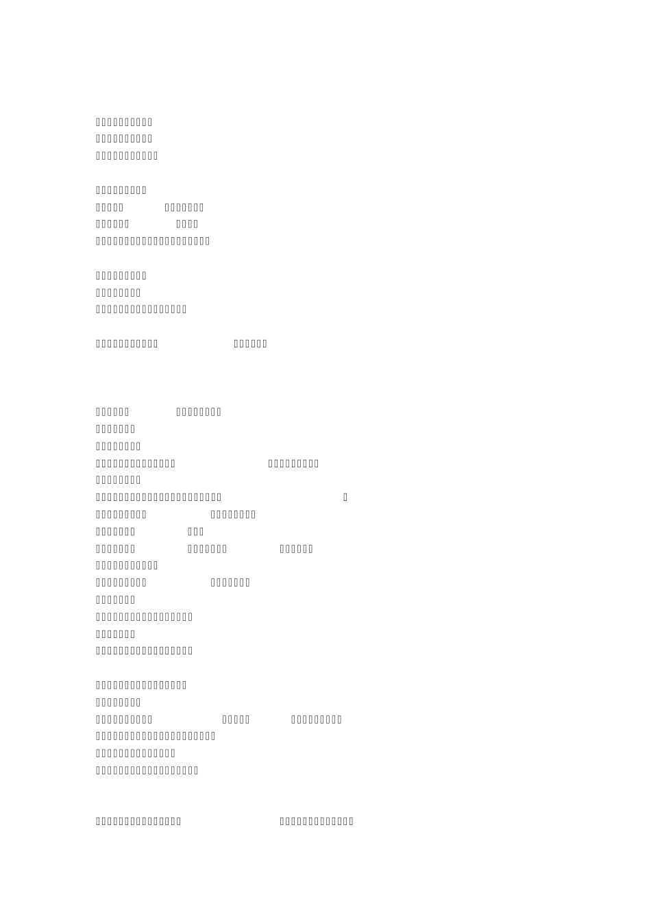 21天台妹减肥法_第3页