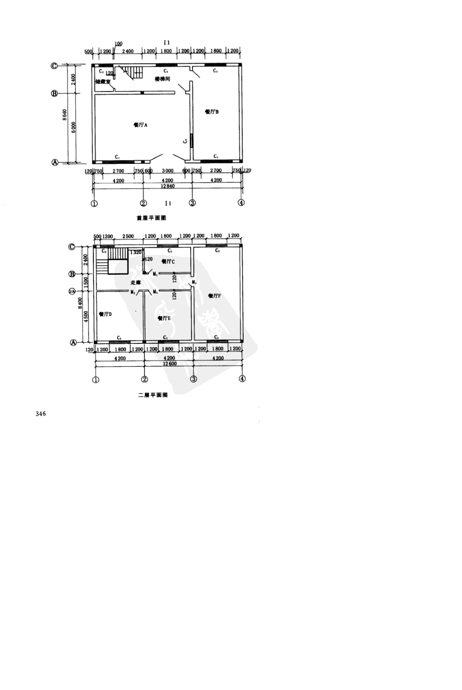 21定额计价法实例_第3页