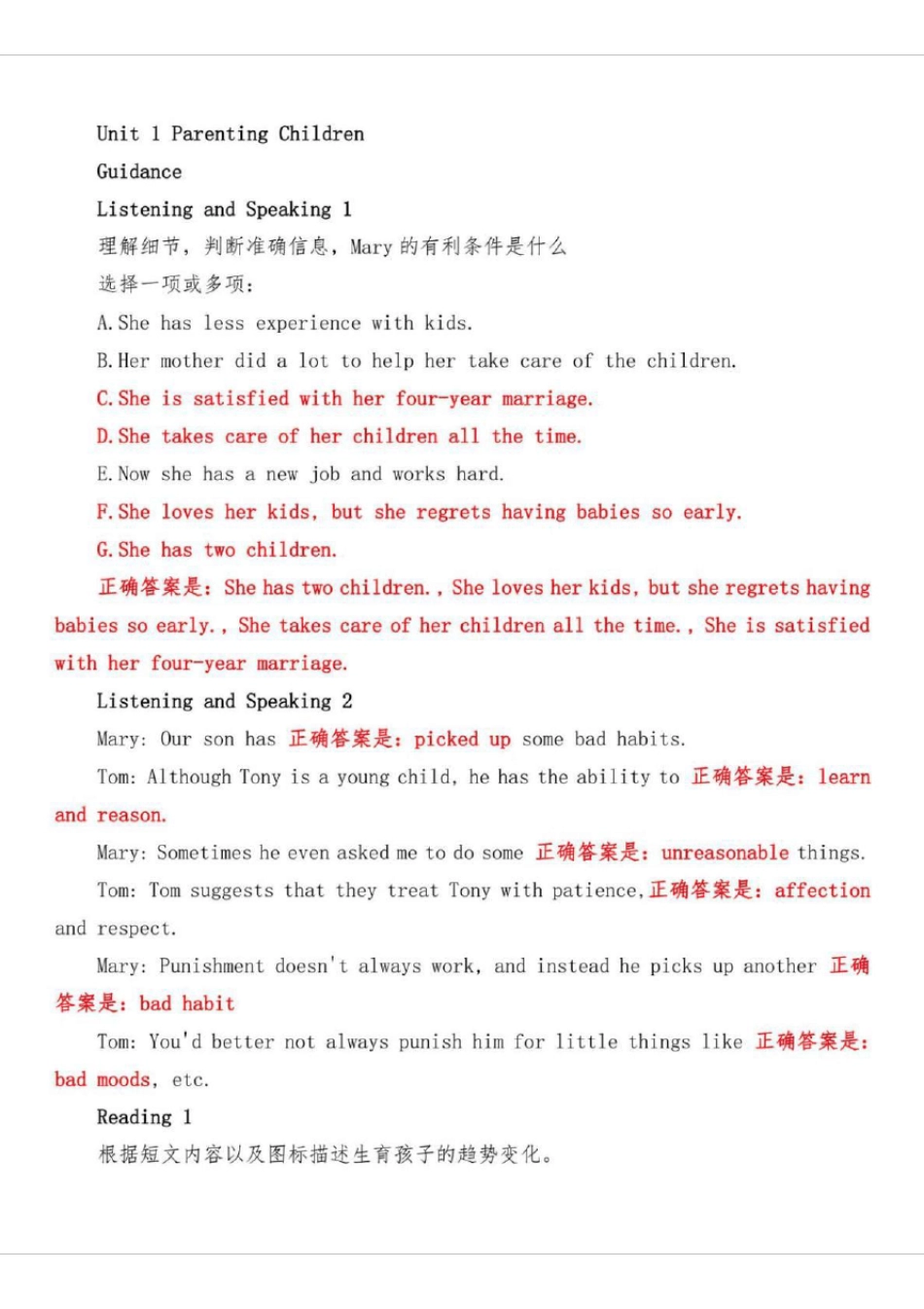 21年秋季国开、电大《人文英语三》课程边学边练答案_第3页