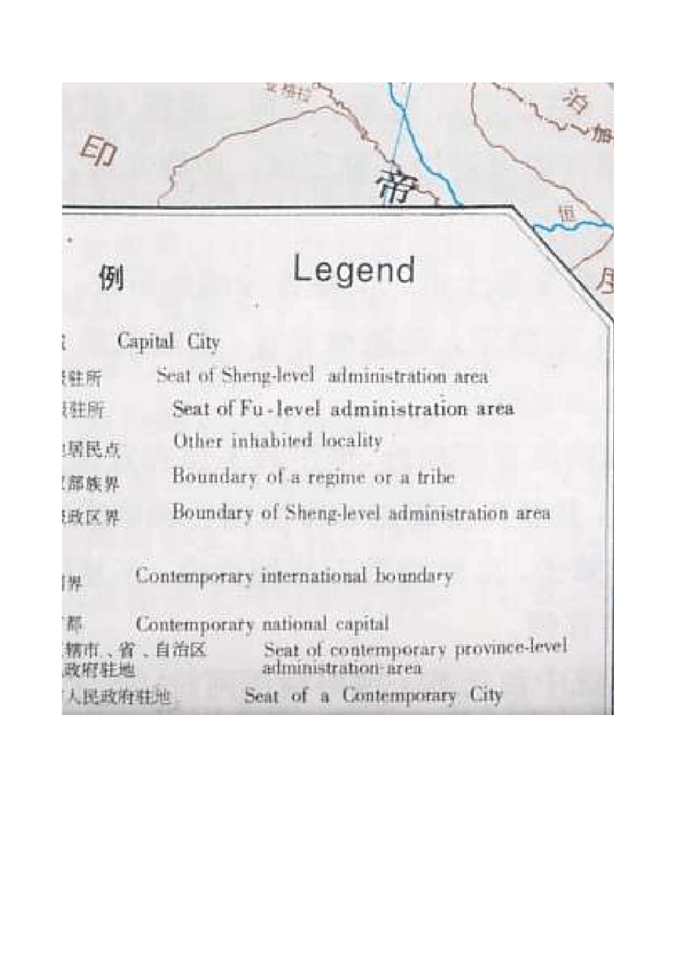 21明朝晚期地图_第3页