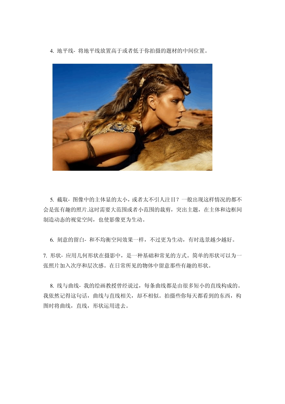 21条摄影秘诀教你拍摄出精彩的照片_第3页