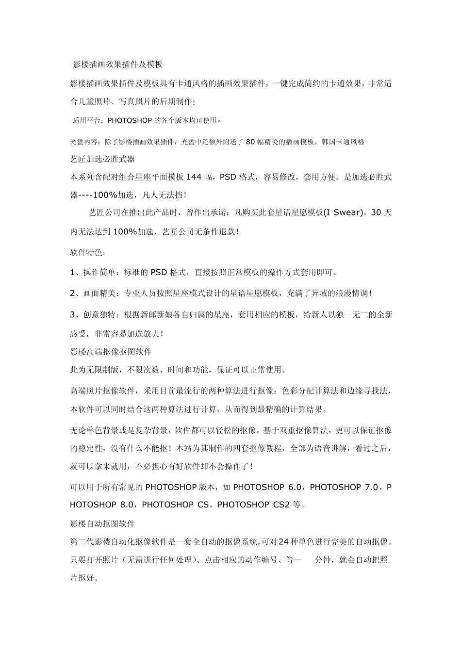 21款影楼专用软件_第2页