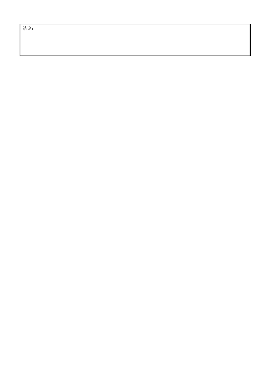 21～237沥青及沥青混合料表格_第2页