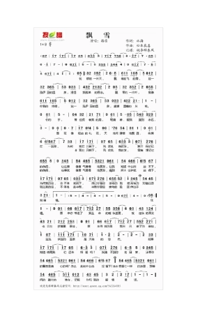 21首适合笛子初学者吹奏的好听的曲子(飘雪,神话,初见,青花瓷等)