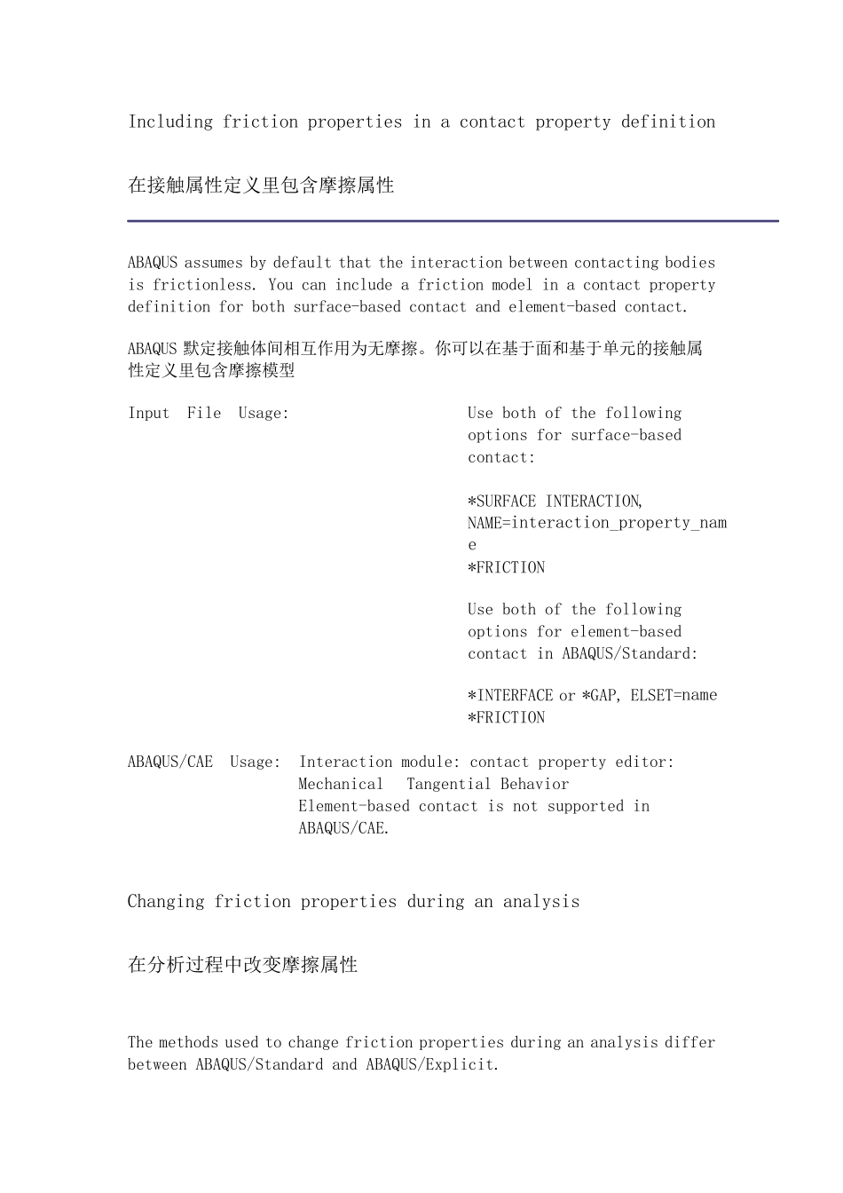 22.1.4Frictionalbehavior摩擦行为_第3页