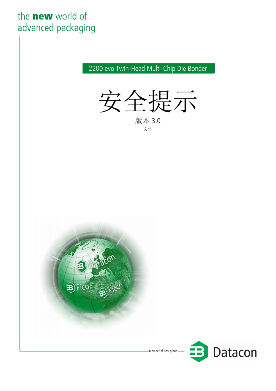 2200evoSafetyRelease3.0chinese_第1页