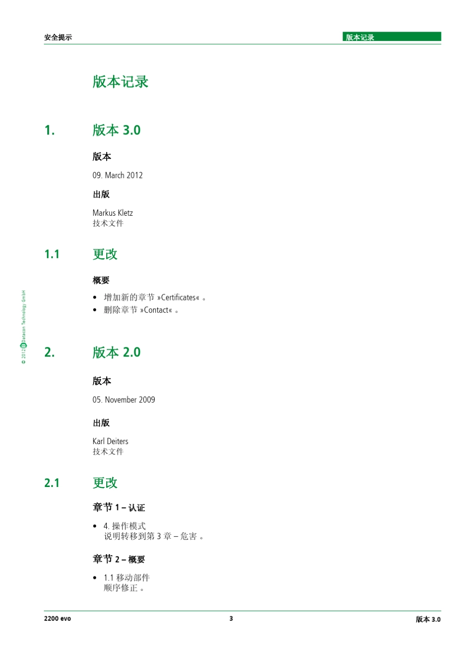 2200evoSafetyRelease3.0chinese_第3页