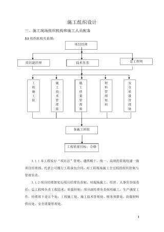 220kV双回路铁塔色标喷刷工程施工方案
