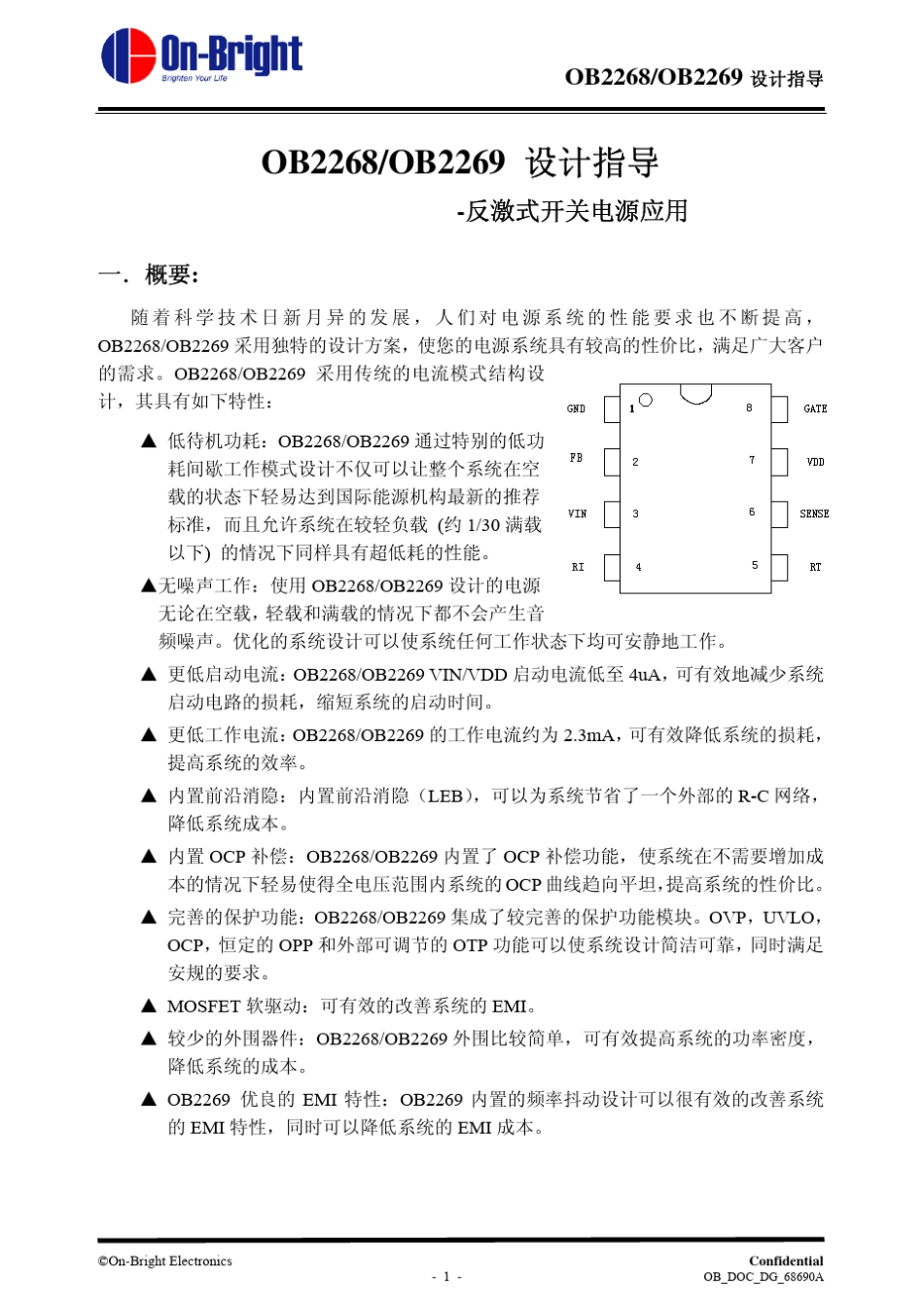 2269应用说明_第1页