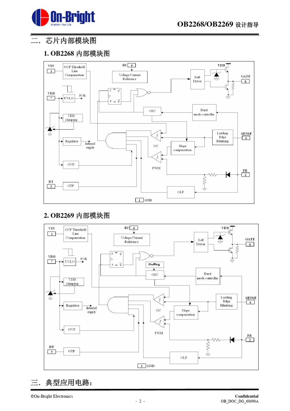 2269应用说明_第2页