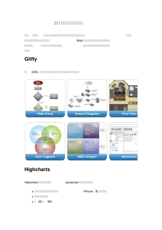 22个免费的图表、流程图工具